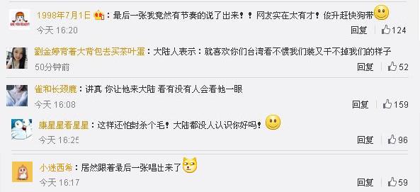 《 康熙来了 》 抹黑大陆 出新幺蛾子:每天都在装