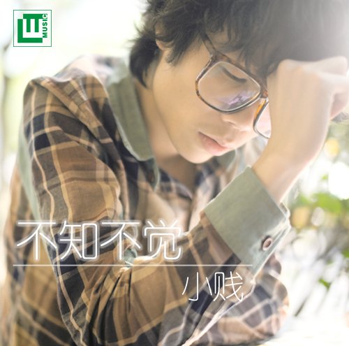 90后原创组合星弟与小贱将发新辑 唤醒听众耳朵