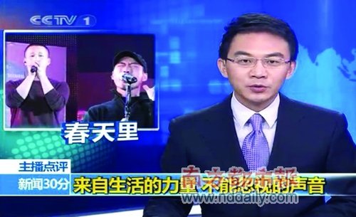 “旭日阳刚”首获春晚直通卡 将演唱《春天里》