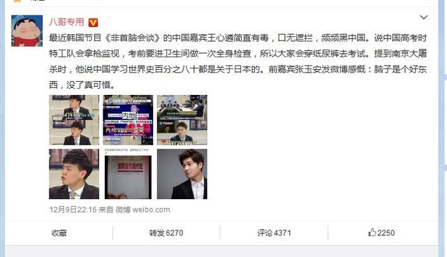 国人上韩国综艺竟然说:高考时特工队拿枪监视