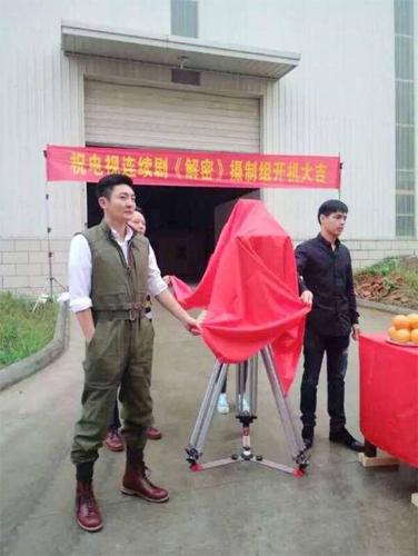 郭京飞主演《解密》开机 角色设定令人期待