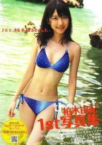 传柏木由纪和神秘男性游玩 绯闻骚动引粉丝不安