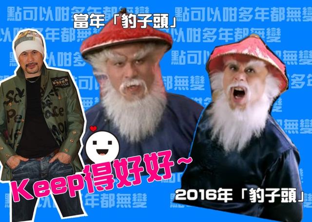 徐锦江再扮九品芝麻官豹子头跟当年一样