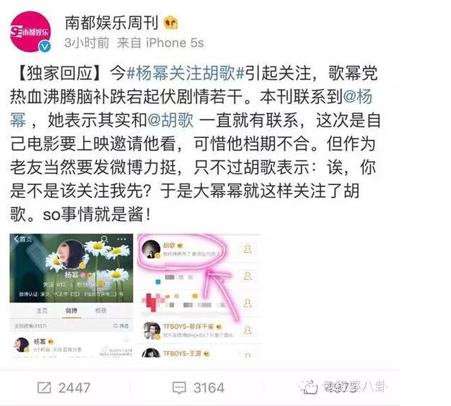 从 杨幂 和 胡歌 那段不为人知的 往事 说起_娱乐_