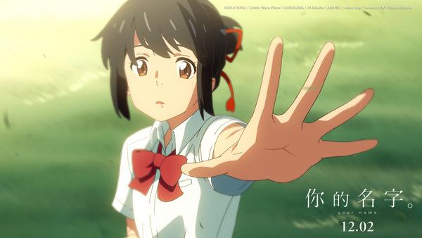 《你的名字。》内地票房破五亿 有望再创新纪