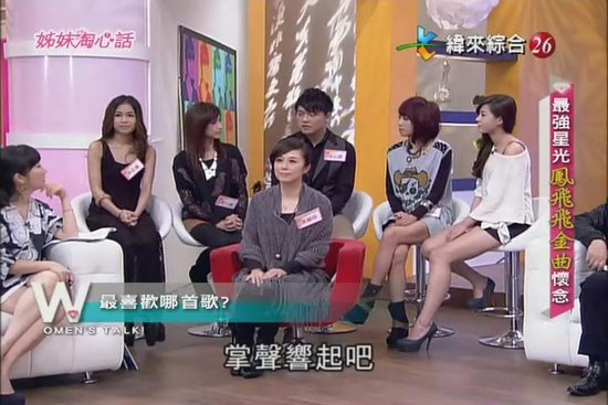 陶晶莹《<em>姊妹淘心话</em>》露骨谈性被罚20万台币