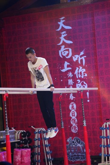 快男《天天》组团健身 欧豪体能好大露人鱼线