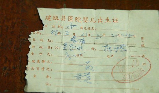 《梦想秀》<em>血疑女孩</em>再遭打击 拜求亲生父母现