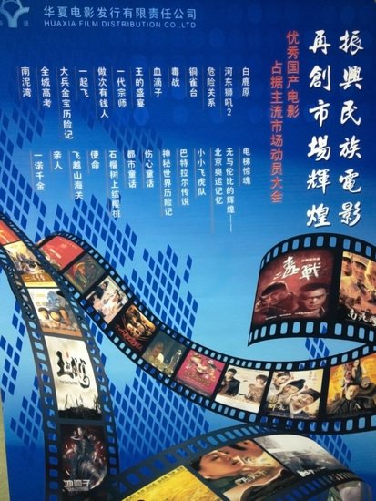26部影片亮相华影推介会 《危险关系》脱颖而出