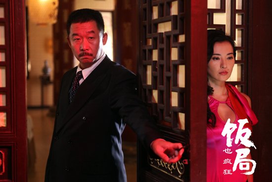 电影《饭局也疯狂》人物谱之一：封老板刘桦