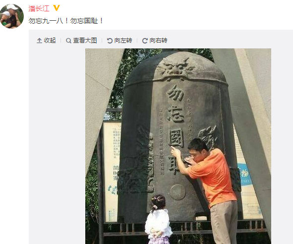 “九一八”事变85周年 李冰冰刘涛等发文纪念