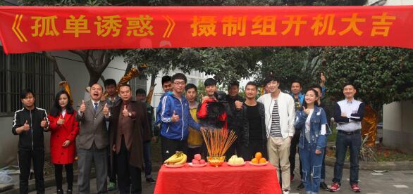 《孤单诱惑》摄制手法和剪辑 别具网大新意