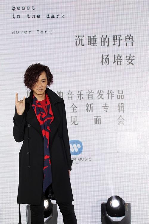 杨培安发新专辑变“野兽” 常石磊亲手送酸梅汤