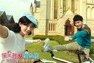 《花非花》番外《笑女孩》 收获琼瑶式结局