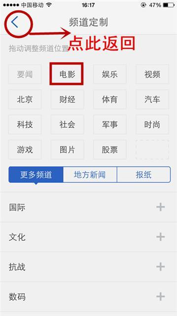 速来围观!腾讯电影登陆腾讯新闻手机客户端
