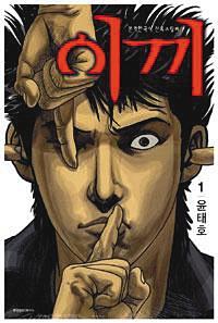 韩剧《W两个世界》要火 穿越进漫画谈恋爱