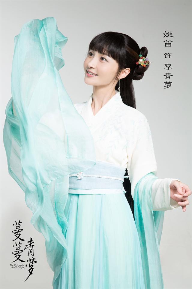 《蔓蔓青萝》曝定妆海报 姚笛亮相少女感十足