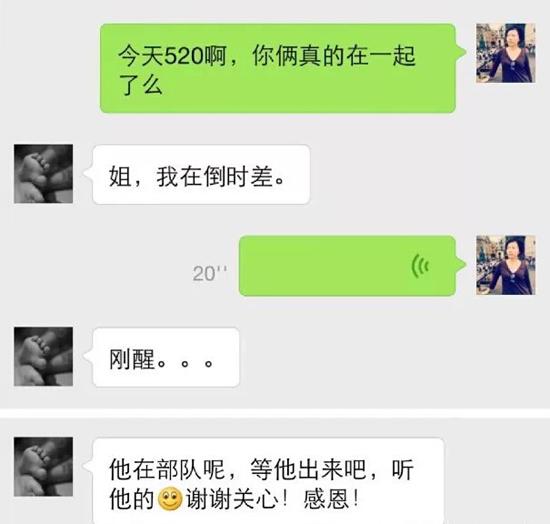 张歆艺与袁弘恋情曝光 女方回应：听他的