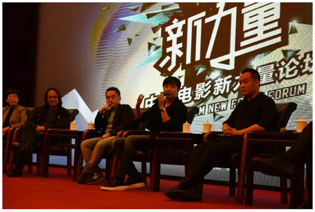 中国电影新力量论坛在京成功召开
