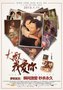 《大叔,我爱你》确认档期 1月11日全国公映