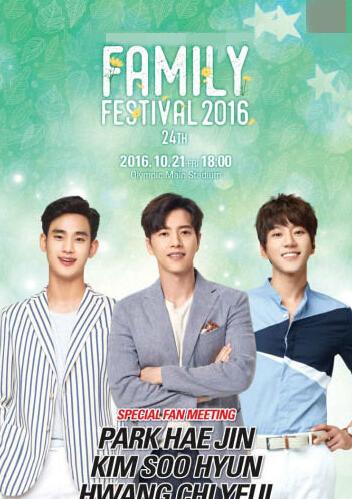 韩流盛典十月开幕 朴海镇将受邀出席活动