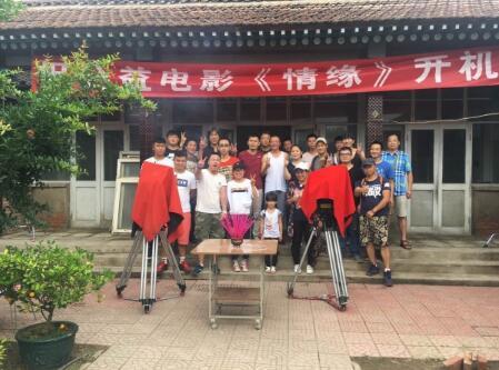 关爱自闭症儿童题材公益电影《情缘》开机_娱