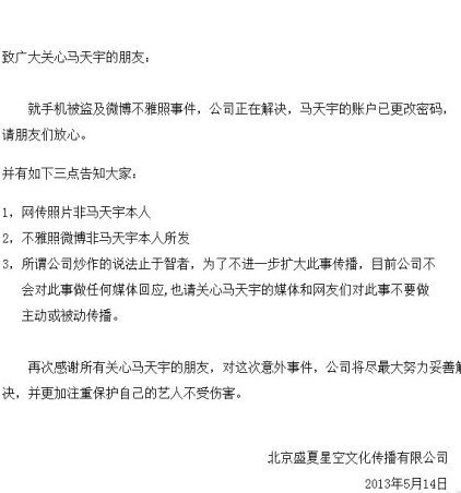 马天宇 大尺度图片