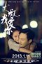 《大叔,我爱你》今日上映 揭秘影片五大看点