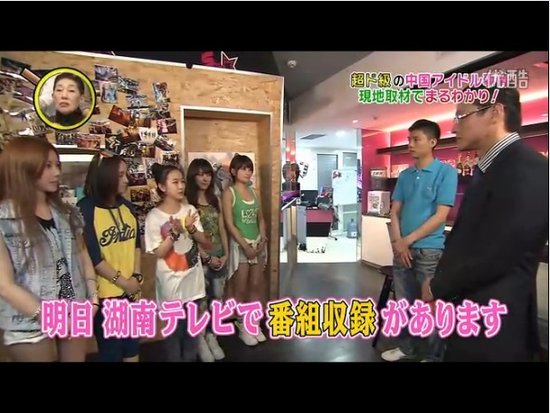 i Me代表中国女子组合接受日本电视台专访