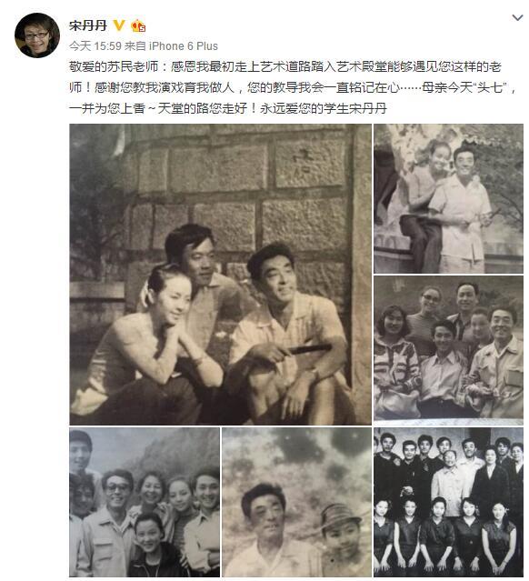 濮存昕之父苏民去世 冯远征宋丹丹发文悼念