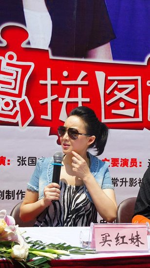 《婆媳拼图》南京开播 买红妹助阵另类宣传