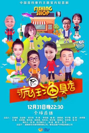 加盟渔具店排行榜_2017年度人气渔具店争霸大赛最新排行榜(2)