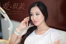 辣妹刘羽琦加盟《爱,很美》 性感造型惊爆眼球