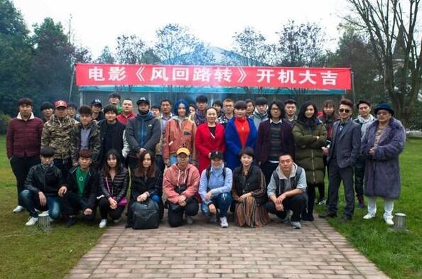 青春、女性、公路题材电影《风回路转》开机