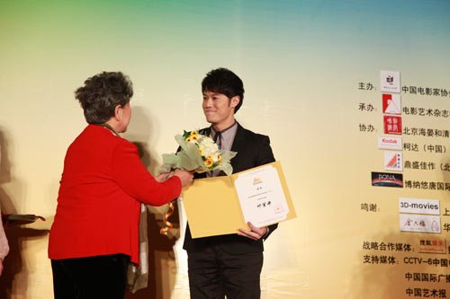 邓紫飞凭《一只狗》获青年影像论坛新锐男演员