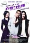 《春娇与志明》片尾堪称最高潮 余文乐女装反串