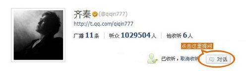 情歌天王齐秦8月3日14时作客腾讯微博在线访谈