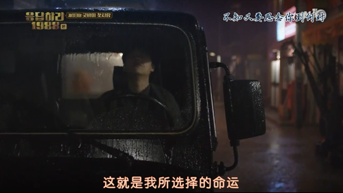 《请回答1988》:愿你们在青春里,都没有走散