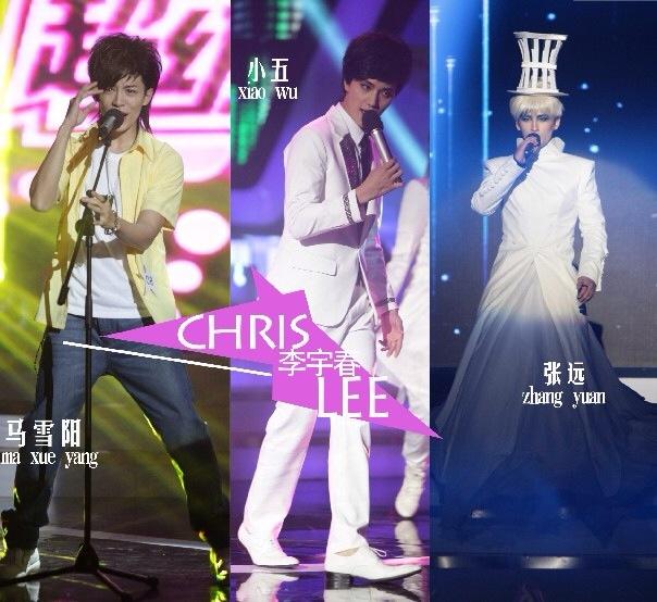 至上励合模仿“李宇春” 张远被赞最有女王范