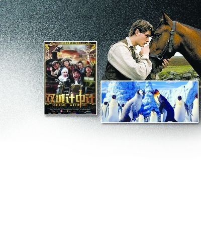 2月下旬电影很多元 主题围绕喜剧黑马奥斯卡