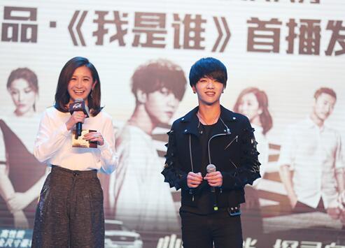 《我是谁》在京首映 华晨宇汪聪谈内心蜕变之旅