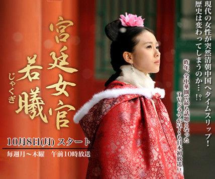 《步步惊心》风靡日本 日本网友:比抗日剧好看