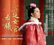 《步步惊心》风靡日本 日本网友:比抗日剧好看