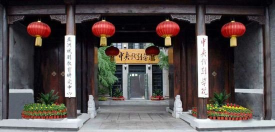 中戏招生针对黑幕十不准 新增设舞剧系