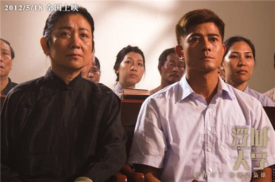 《浮城大亨》今公映 影后鲍起静绽放“催泪弹”