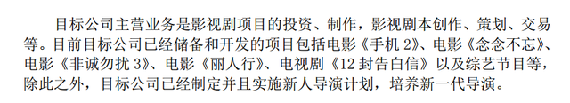怒怼万达暗讽叶宁 冯小刚才是最负责任的投资人