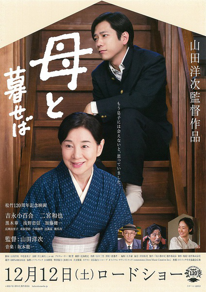 山田洋次新作反思战争 讲述奇幻母子情