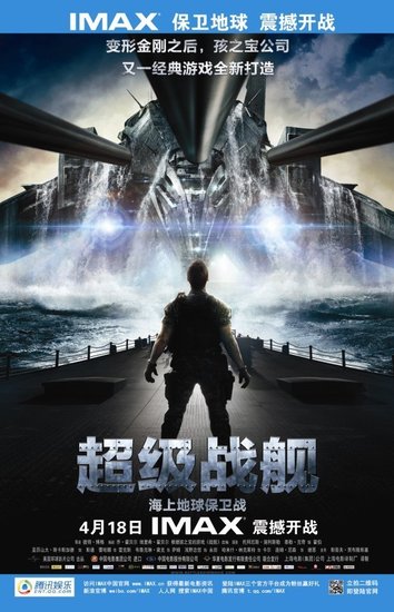 《超级战舰》导演秀中文 力荐中国影迷体验IMAX