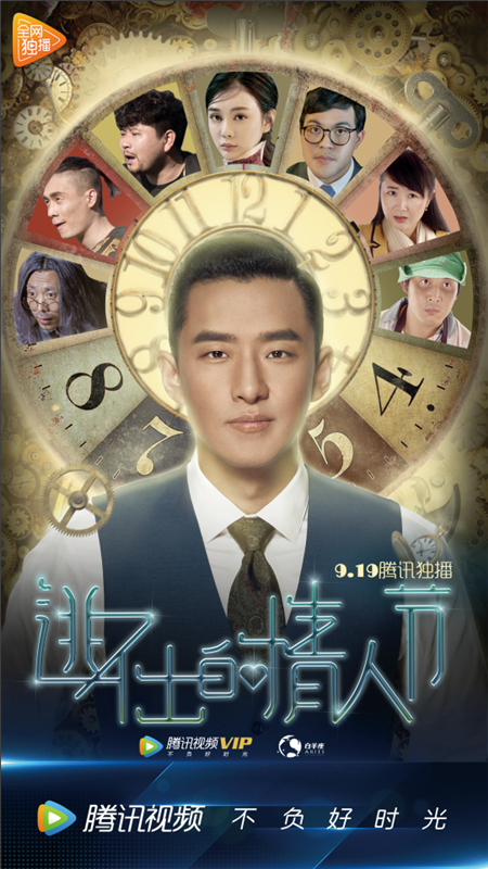 《逃不出的情人节》正在热映 杜维瀚陷时空循环