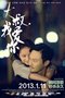 《大叔,我爱你》插曲引热议 《祝君好》曝光MV